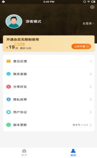 照片扫描仪专家app 截图2