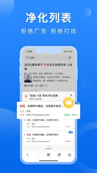 熊猫浏览器app 截图1