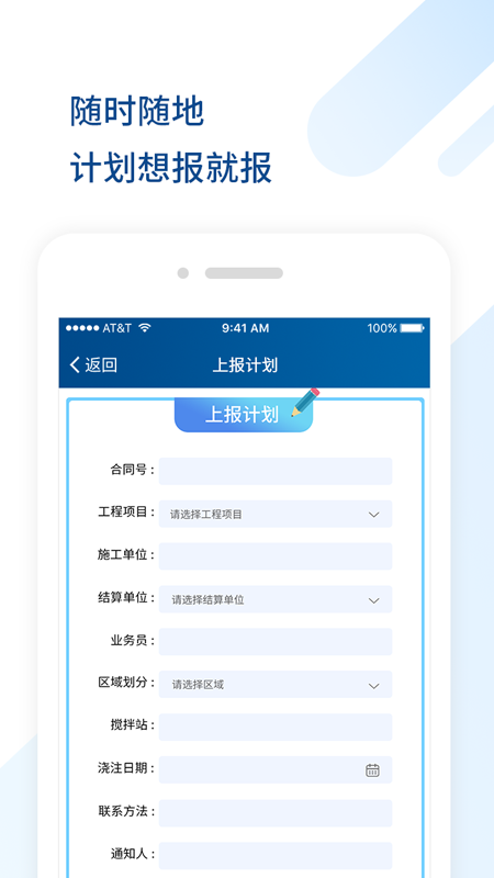 砼方云app