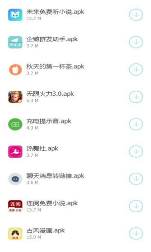 戏子软件库app 截图2