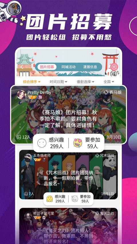 扩喵app 截图2