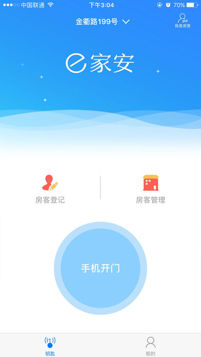 e家安门jin下载 截图4