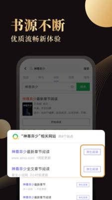 全本小书亭阅读神器 截图2