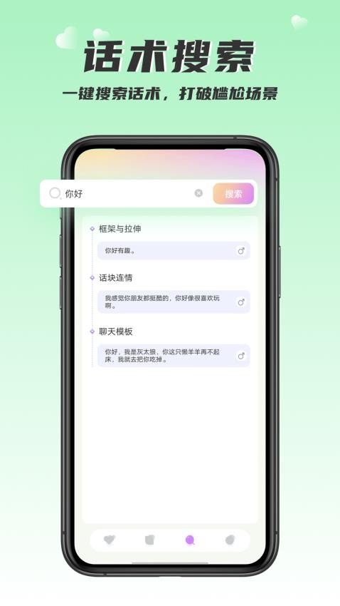 回复大师最新版 截图1