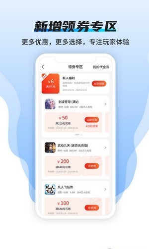 硬核手游app