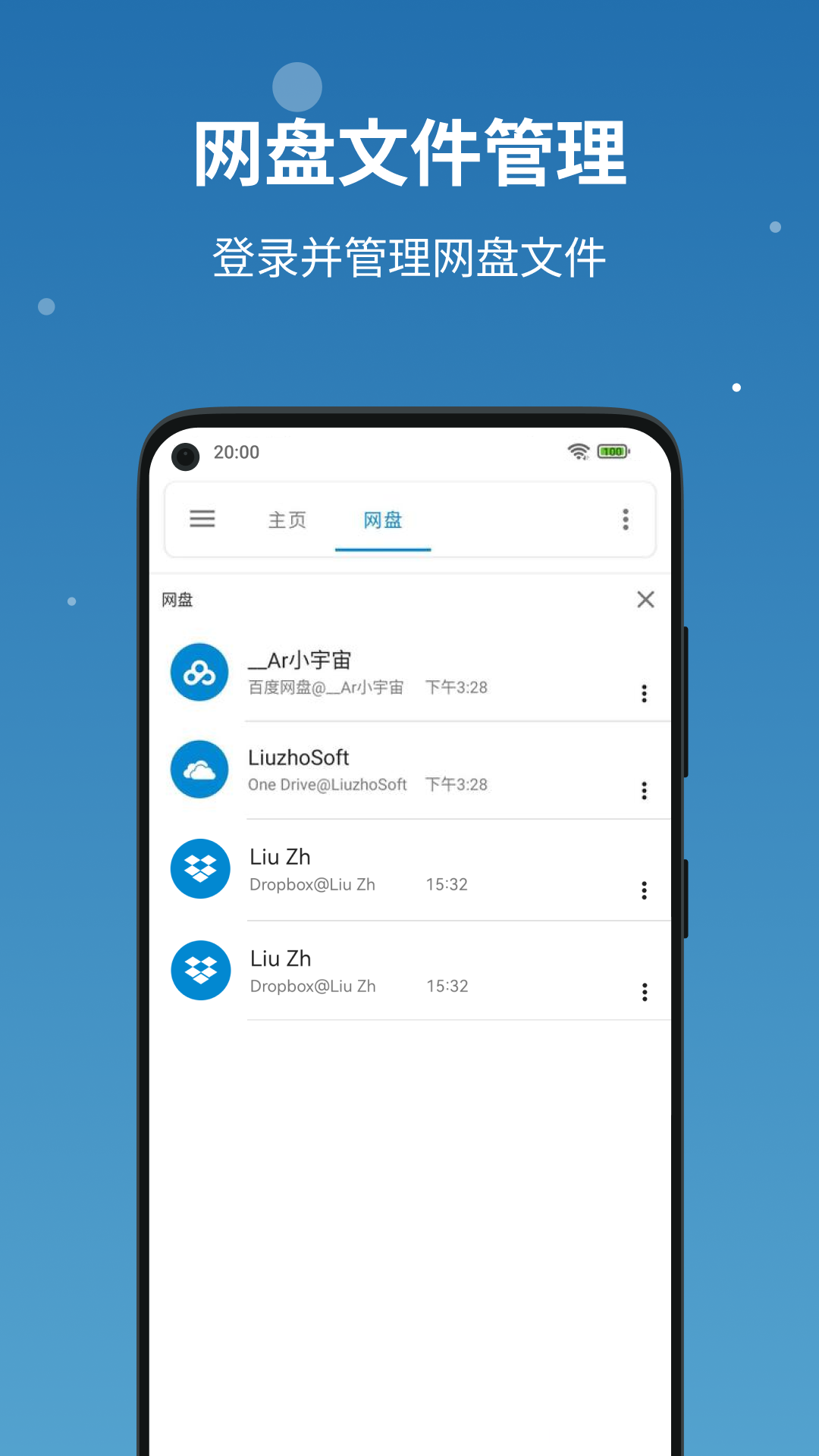 流舟文件1.6.5.1