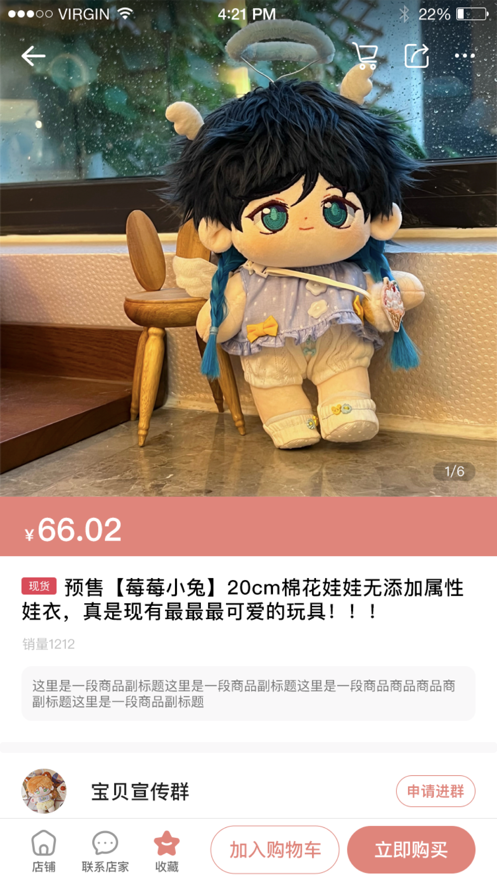 绵绵星球app