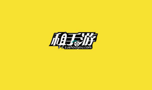 租手游租号app 1