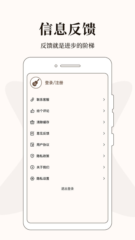 尤克里里调音app 截图1