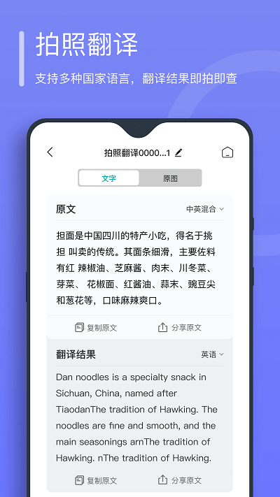 万能文字识别app 截图1