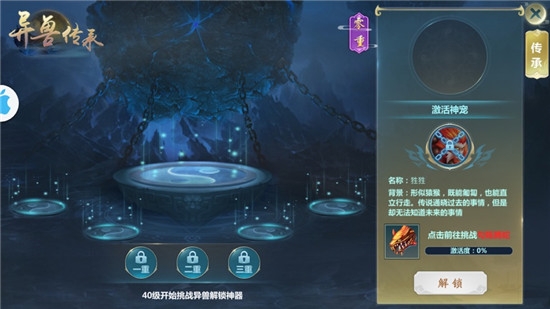 一念神魔录版 截图3