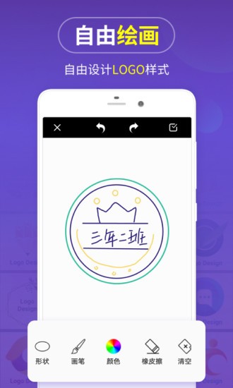 logo商标设计软件