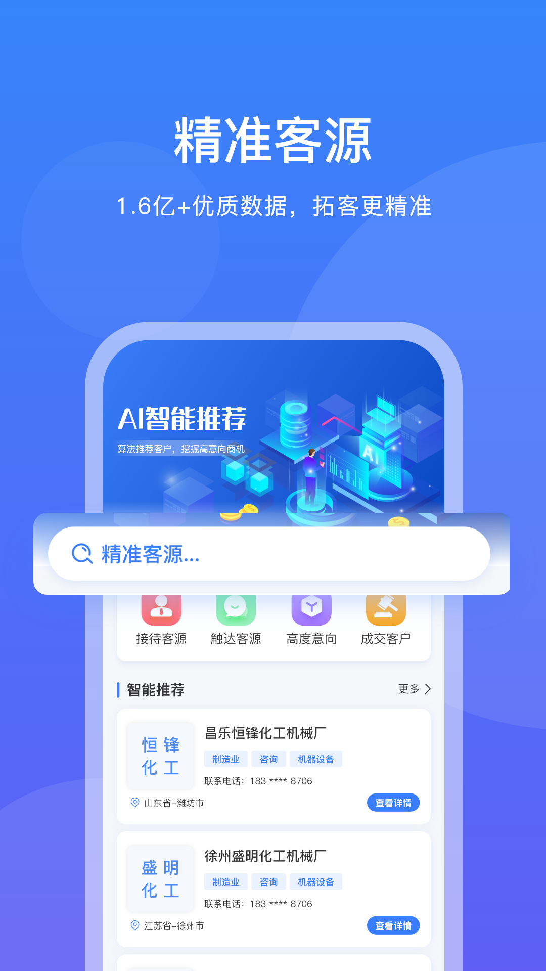 企客优单 截图4