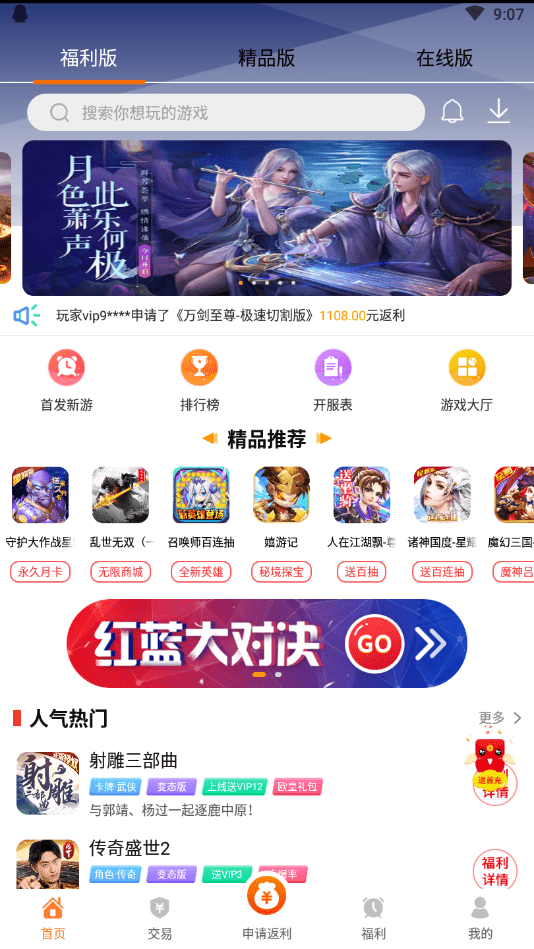 V游盒子定制版 截图2