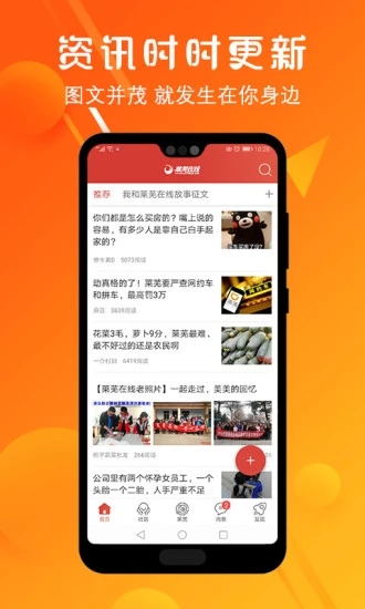 莱芜在线 5.1.8 截图2