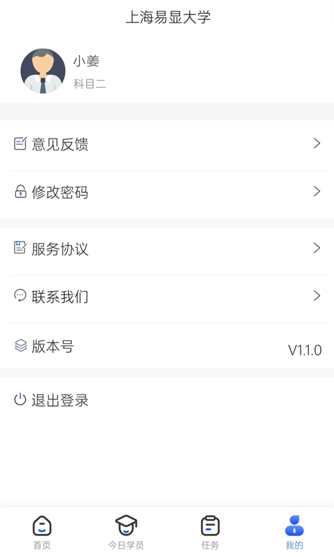 得手教职端app