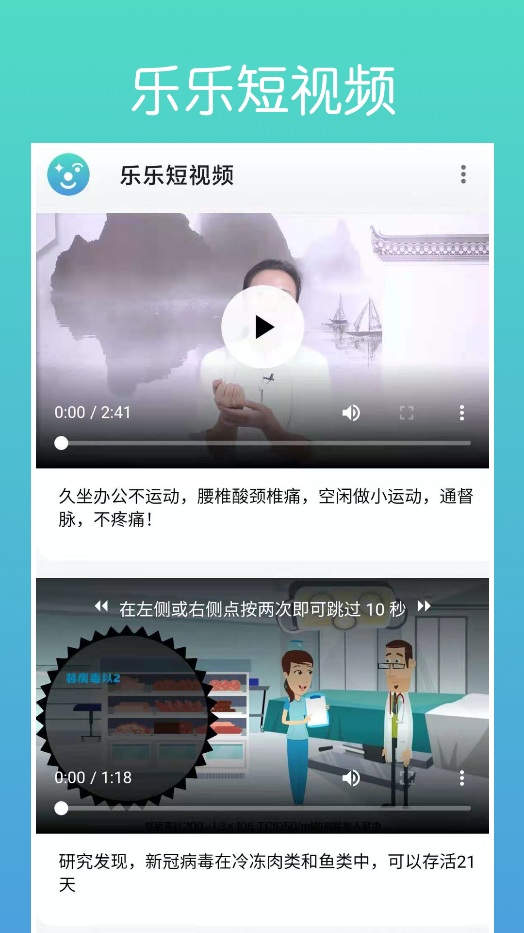 乐乐短视频app 截图2