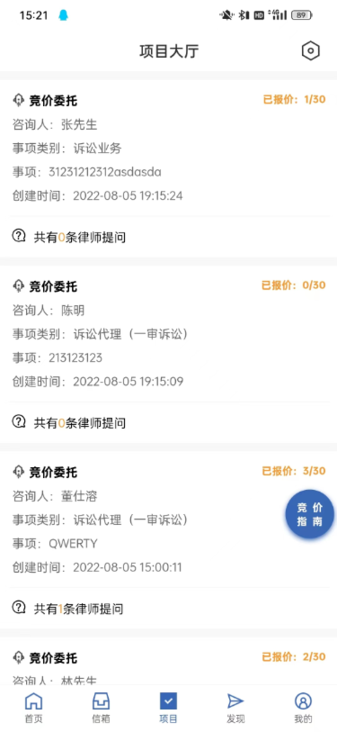 律师之星1.0.0