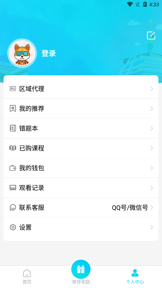 学到教育app