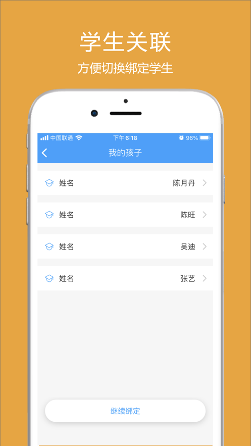 涪陵教育云app