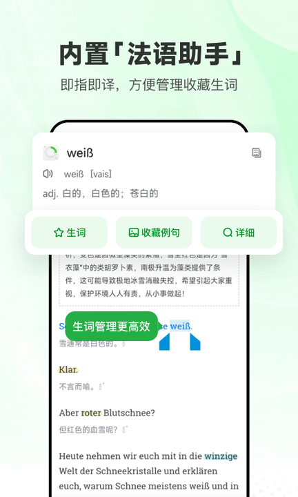 每日德语听力软件 截图5