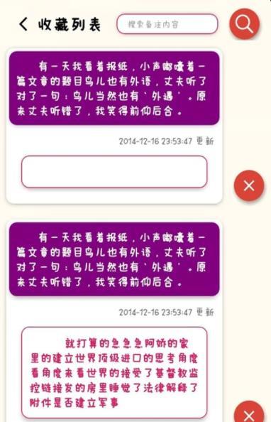 开玩笑集锦 截图3