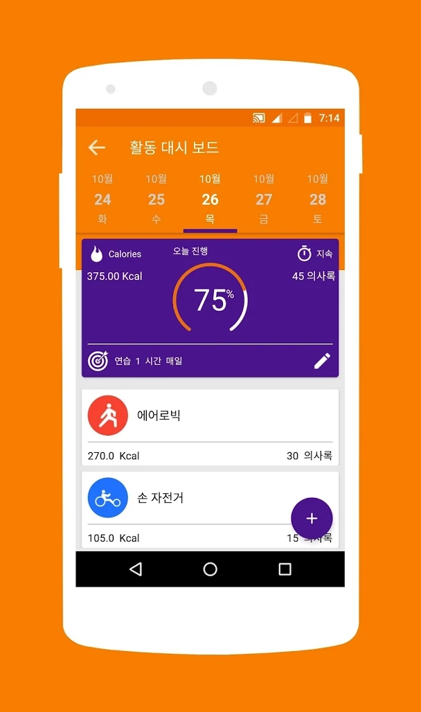 身体质量指数app 截图4