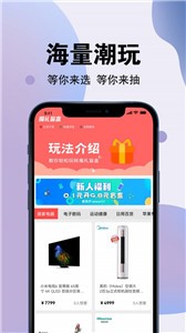 魔礼盲盒 截图1