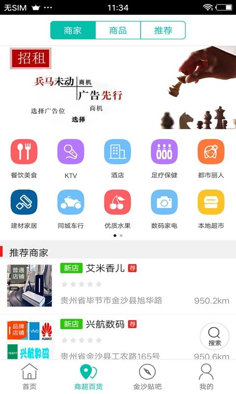 金沙同城app