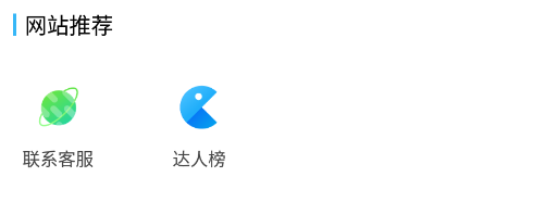 平度信息港app 1