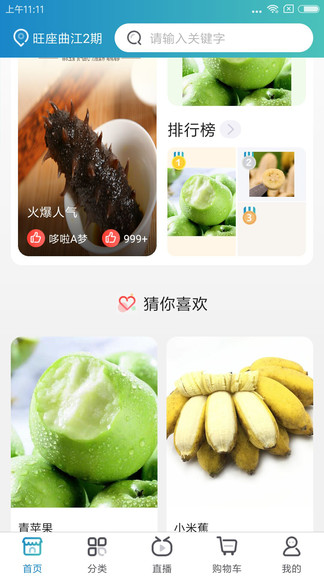 海上慧生活超市app 截图3