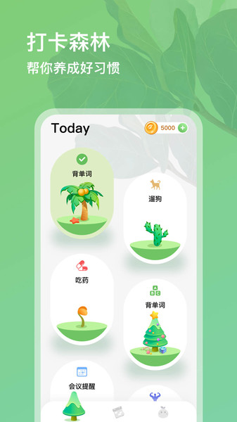 打卡森林app 截图2