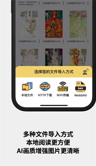 喔喔漫画 截图1