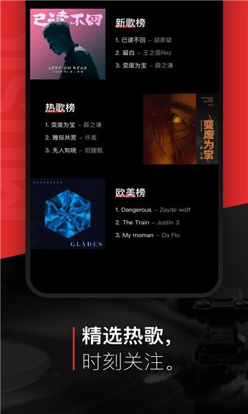 遇见音乐app 截图1