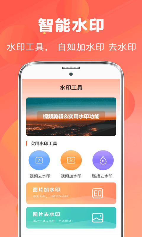 AI视频编辑app 截图1