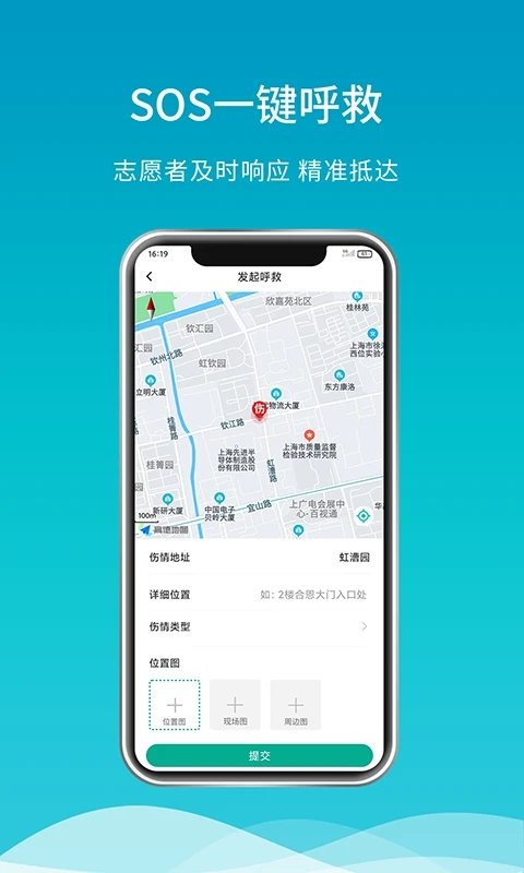 呼唤app 截图1