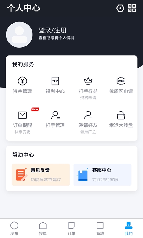 陪练通 截图1