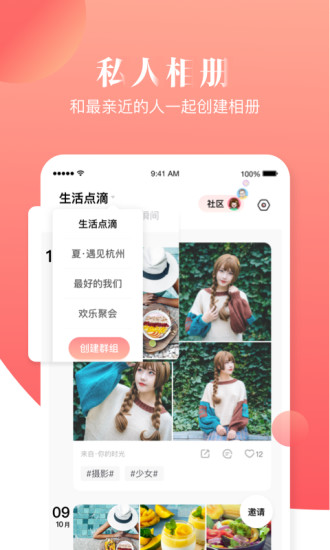 宝宝树时光 截图2