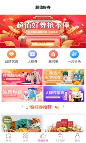 锦鲤卡联盟2.2.2 截图2