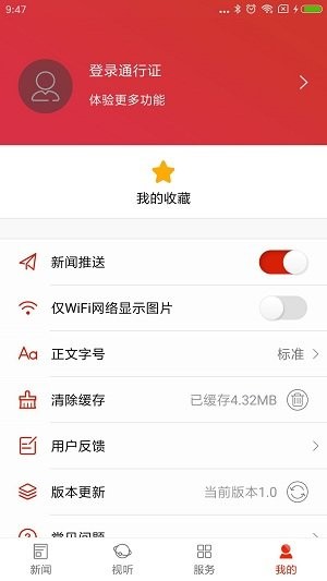 爱上宜章免费版 截图2