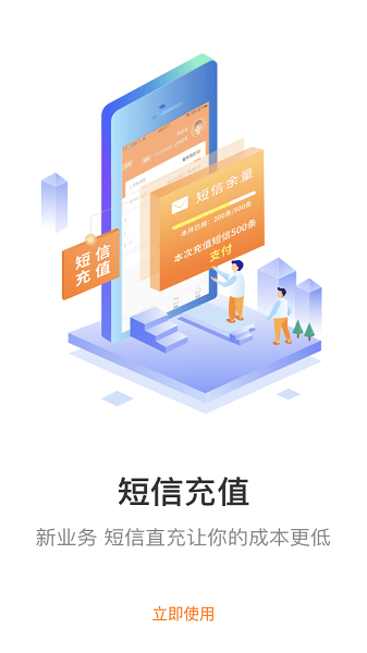 妈妈驿站快递+app 截图3