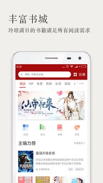 久久小说app 截图3