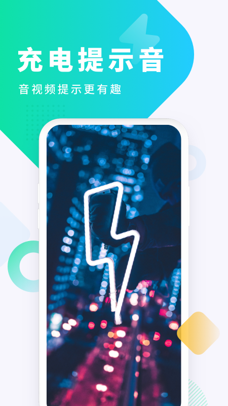 酷狗铃声app 截图4