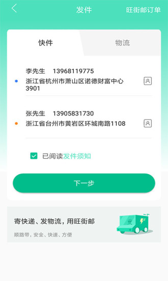 旺街app 截图2