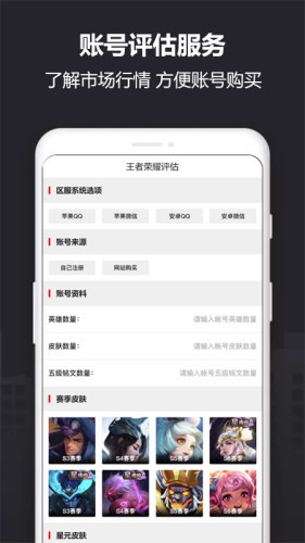 Yx915游戏账号交易 截图3