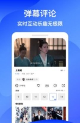 蓝狐影视2024 截图4