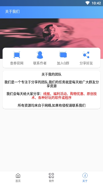 农药无限火力 截图3