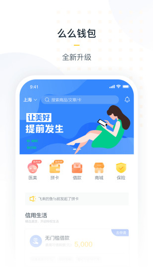 么么钱包 截图1