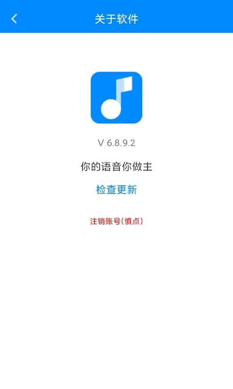 歪比歪卜语音变声器 1