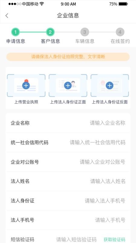 惠友城app 截图3